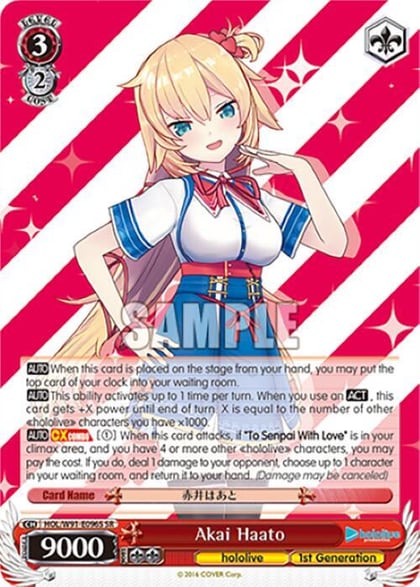 Akai Haato (SR), hololive production HOL/W91-E096S SR