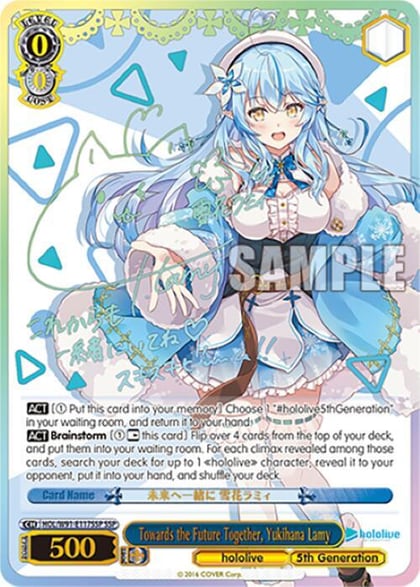 Towards the Future Together, Yukihana Lamy (SSP), hololive production HOL/W91-E117SSP SSP