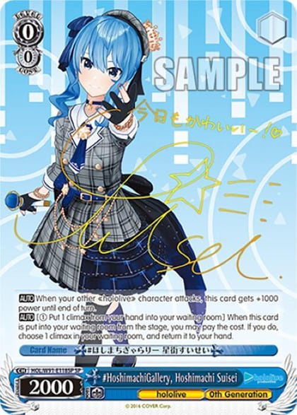 #HoshimachiGallery, Hoshimachi Suisei (SP), hololive production HOL/W91-E118SP SP
