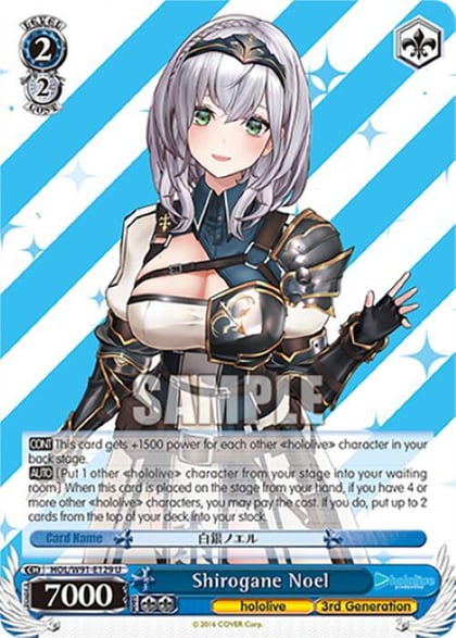 Shirogane Noel, hololive production HOL/W91-E129 U