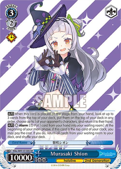 Murasaki Shion (SR), hololive production HOL/W91-E130S SR