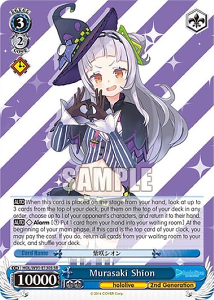 Murasaki Shion (SR), hololive production HOL/W91-E130S SR