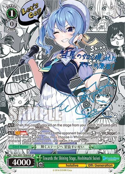 Towards the Shining Stage, Hoshimachi Suisei (SP), hololive production HOL/W91-TE004SP SP