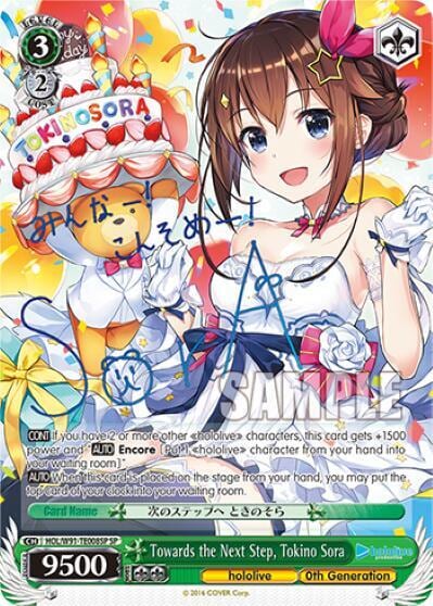 Towards the Next Step, Tokino Sora (SP), hololive production HOL/W91-TE008SP SP