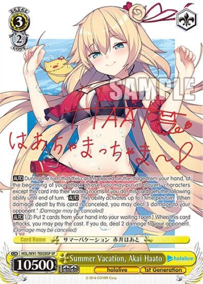 Summer Vacation, Akai Haato (SP), hololive production HOL/W91-TE028SP SP