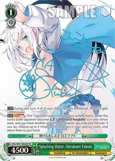 Splashing Water, Shirakami Fubuki (SP), hololive production HOL/W91-TE032SP SP