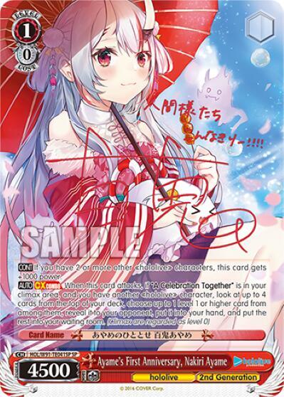 Ayame's First Anniversary, Nakiri Ayame (SP), hololive production HOL/W91-TE041SP SP