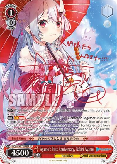 Ayame's First Anniversary, Nakiri Ayame (SP), hololive production HOL/W91-TE041SP SP