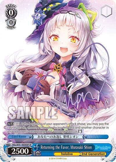 Returning the Favor, Murasaki Shion (SP), hololive production HOL/W91-TE050SP SP