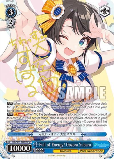 Full of Energy! Oozora Subaru (SP), hololive production HOL/W91-TE054SP SP