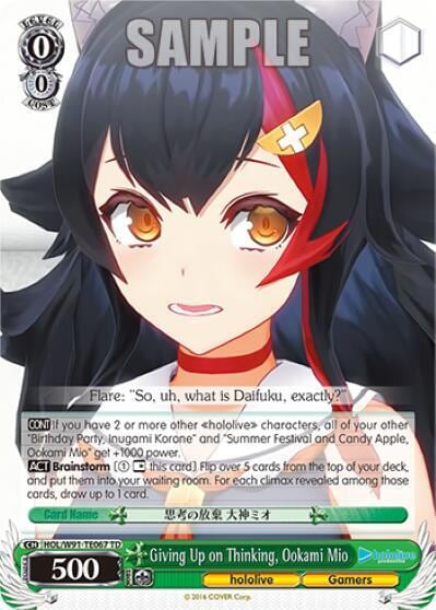 Giving Up on Thinking, Ookami Mio, hololive production HOL/W91-TE067 TD