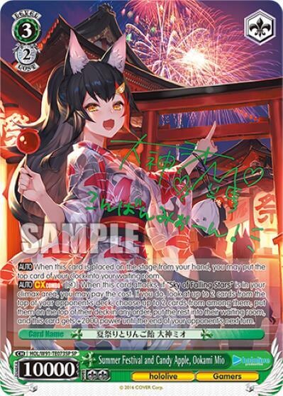 Summer Festival and Candy Apple, Ookami Mio (SP), hololive production HOL/W91-TE073SP SP