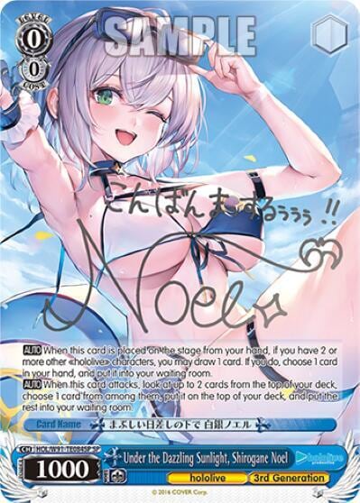 Under the Dazzling Sunlight, Shirogane Noel (SP), hololive production HOL/W91-TE084SP SP