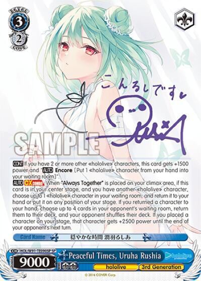 Peaceful Times, Uruha Rushia (SP), hololive production HOL/W91-TE090SP SP