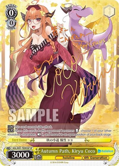 Autumn Path, Kiryu Coco (SP), hololive production HOL/W91-TE095SP SP