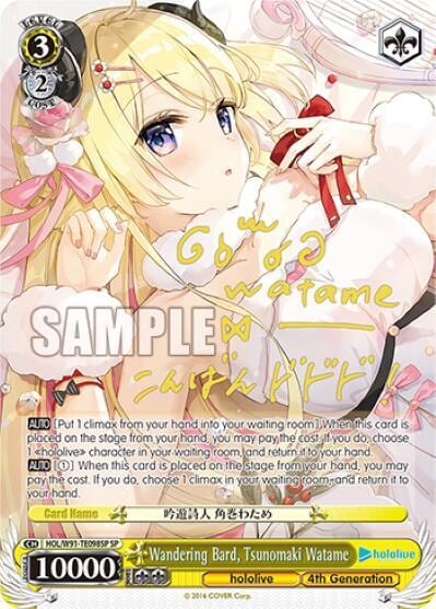 Wandering Bard, Tsunomaki Watame (SP), hololive production HOL/W91-TE098SP SP