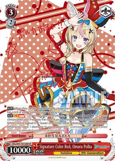 Signature Color Red, Omaru Polka (SP), hololive production HOL/W91-TE118SP SP