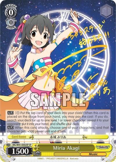 Miria Akagi (SP), The iDOLM@STER Cinderella Girls IMC/W41-E002SP SP
