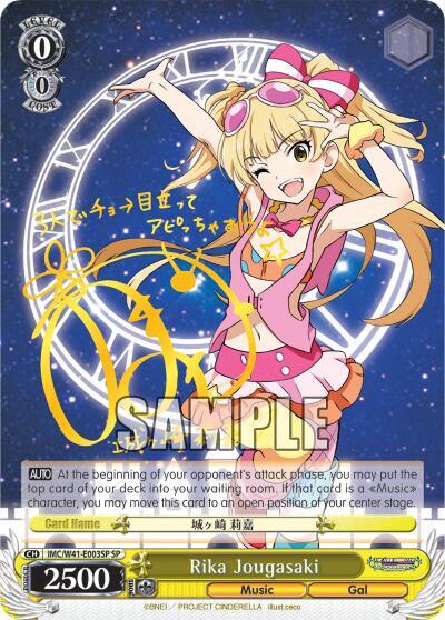 Rika Jougasaki (SP), The iDOLM@STER Cinderella Girls IMC/W41-E003SP SP