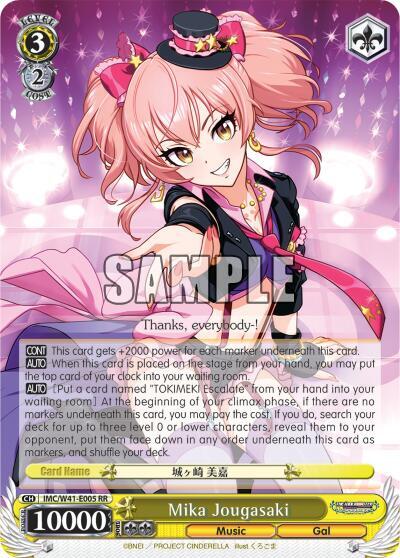 Mika Jougasaki, The iDOLM@STER Cinderella Girls IMC/W41-E005 RR
