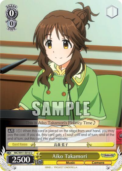 Aiko Takamori, The iDOLM@STER Cinderella Girls IMC/W41-E016 U