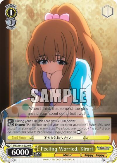Feeling Worried, Kirari, The iDOLM@STER Cinderella Girls IMC/W41-E020 U