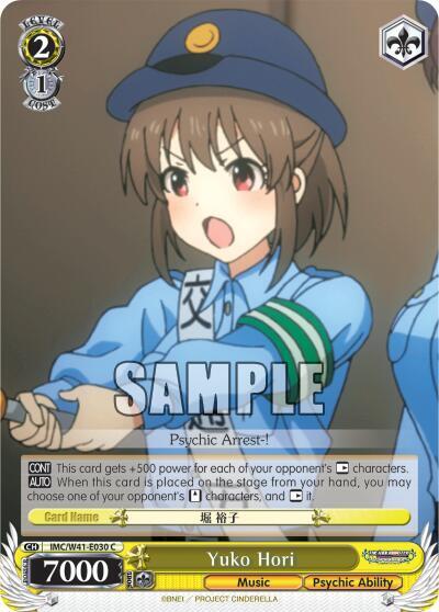 Yuko Hori, The iDOLM@STER Cinderella Girls IMC/W41-E030 C