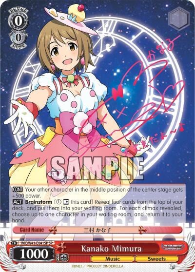 Kanako Mimura (SP), The iDOLM@STER Cinderella Girls IMC/W41-E041SP SP