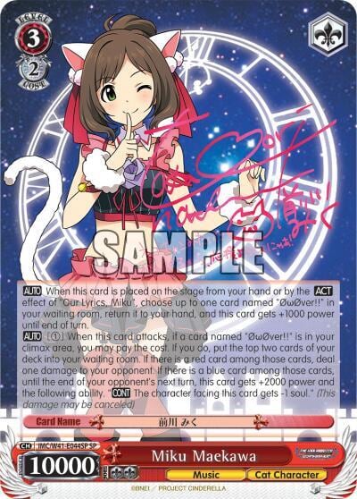 Miku Maekawa (SP), The iDOLM@STER Cinderella Girls IMC/W41-E044SP SP
