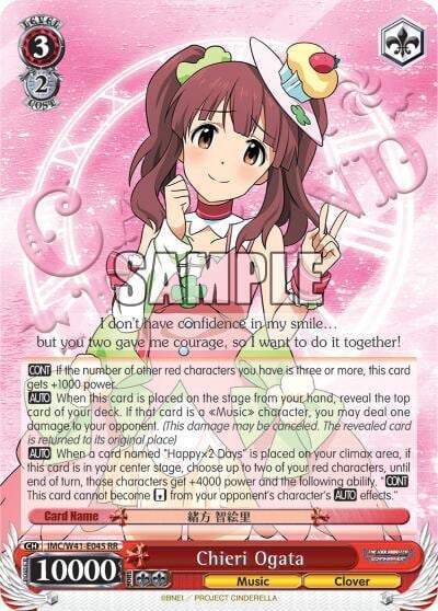 Chieri Ogata, The iDOLM@STER Cinderella Girls IMC/W41-E045 RR