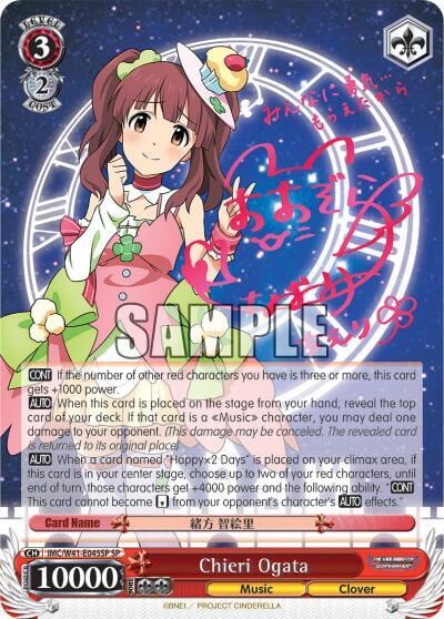 Chieri Ogata (SP), The iDOLM@STER Cinderella Girls IMC/W41-E045SP SP
