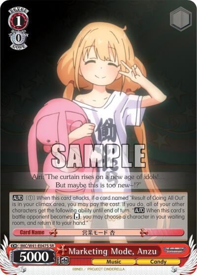 Marketing Mode, Anzu (SR), The iDOLM@STER Cinderella Girls IMC/W41-E047S SR