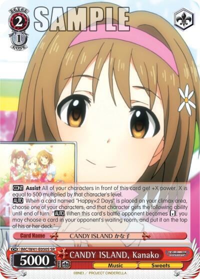 CANDY ISLAND, Kanako (SR), The iDOLM@STER Cinderella Girls IMC/W41-E050S SR