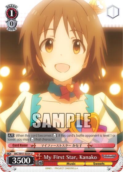My First Star, Kanako, The iDOLM@STER Cinderella Girls IMC/W41-E054 U