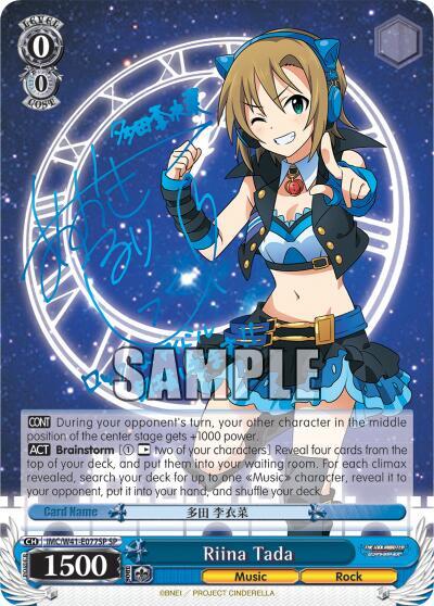 Riina Tada (SP), The iDOLM@STER Cinderella Girls IMC/W41-E077SP SP