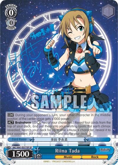 Riina Tada (SP), The iDOLM@STER Cinderella Girls IMC/W41-E077SP SP