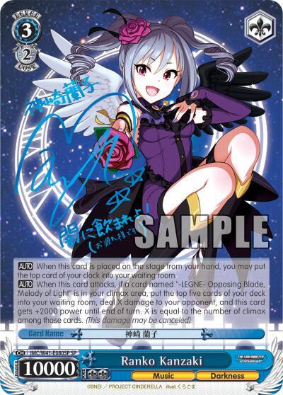 Ranko Kanzaki (SP), The iDOLM@STER Cinderella Girls IMC/W41-E080SP SP