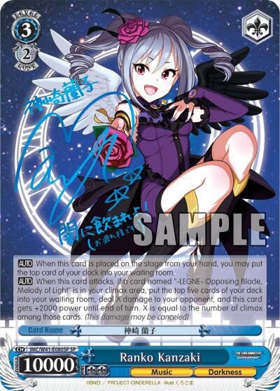 Ranko Kanzaki (SP), The iDOLM@STER Cinderella Girls IMC/W41-E080SP SP
