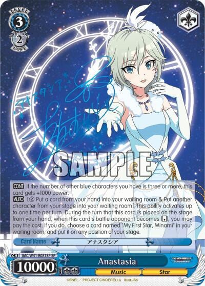 Anastasia (SP), The iDOLM@STER Cinderella Girls IMC/W41-E081SP SP