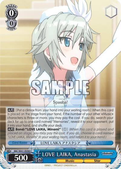 LOVE LAIKA, Anastasia, The iDOLM@STER Cinderella Girls IMC/W41-E098 C