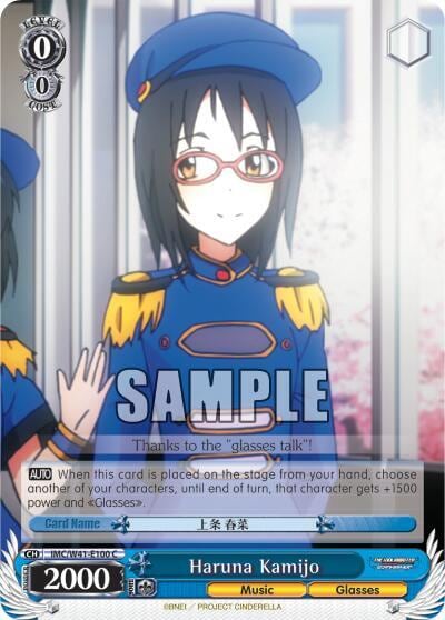 Haruna Kamijo, The iDOLM@STER Cinderella Girls IMC/W41-E100 C