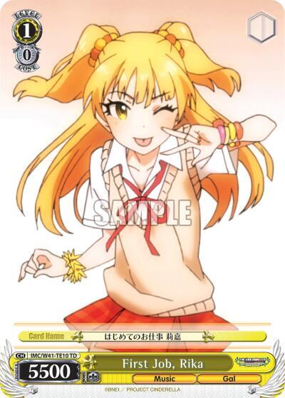 First Job, Rika, The iDOLM@STER Cinderella Girls IMC/W41-TE10 TD