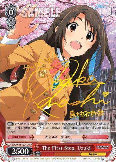 The First Step, Uzuki (SP), The iDOLM@STER Cinderella Girls IMC/W41-TE24SP SP