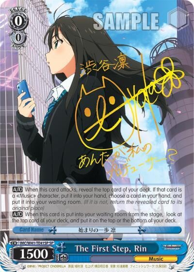 The First Step, Rin (SP), The iDOLM@STER Cinderella Girls IMC/W41-TE41SP SP