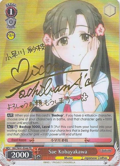 Sae Kobayakawa (Alternate Art Promo), The iDOLM@STER Cinderella Girls IMC/W41-E046 PR