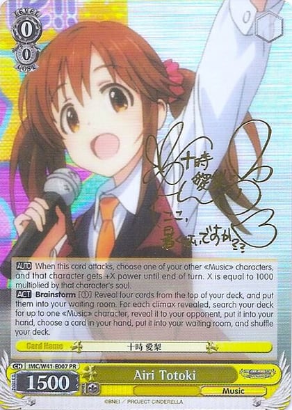 Airi Totoki (Alternate Art Promo), The iDOLM@STER Cinderella Girls IMC/W41-E007 PR