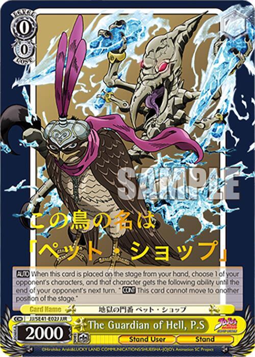 The Guardian of Hell, P.S (JJR), JoJo's Bizarre Adventure: Stardust Crusaders Premium Booster JJ/SE41-E02J JJR
