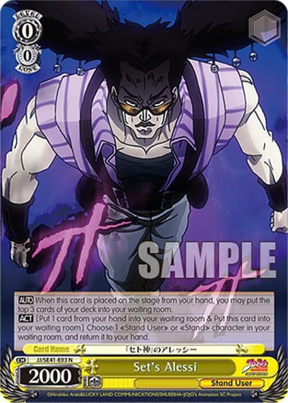 Set's Alessi, JoJo's Bizarre Adventure: Stardust Crusaders Premium Booster JJ/SE41-E03 N
