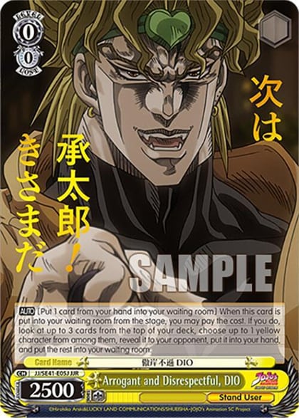 Arrogant and Disrespectful, DIO (JJR), JoJo's Bizarre Adventure: Stardust Crusaders Premium Booster JJ/SE41-E05J JJR