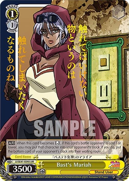 Bast's Mariah (JJR), JoJo's Bizarre Adventure: Stardust Crusaders Premium Booster JJ/SE41-E09J JJR